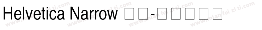 Helvetica Narrow 粗体字体转换